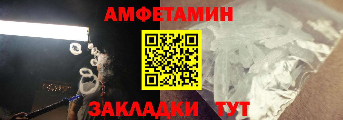Амфетамин Розовый  Вход с VPN  Фролово 