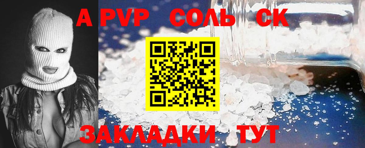 Alpha PVP мука Фролово