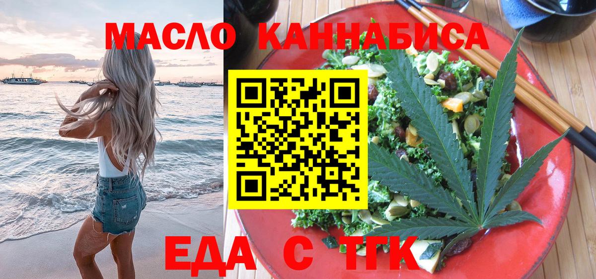 Cannafood марихуана  Вход с VPN  Фролово 