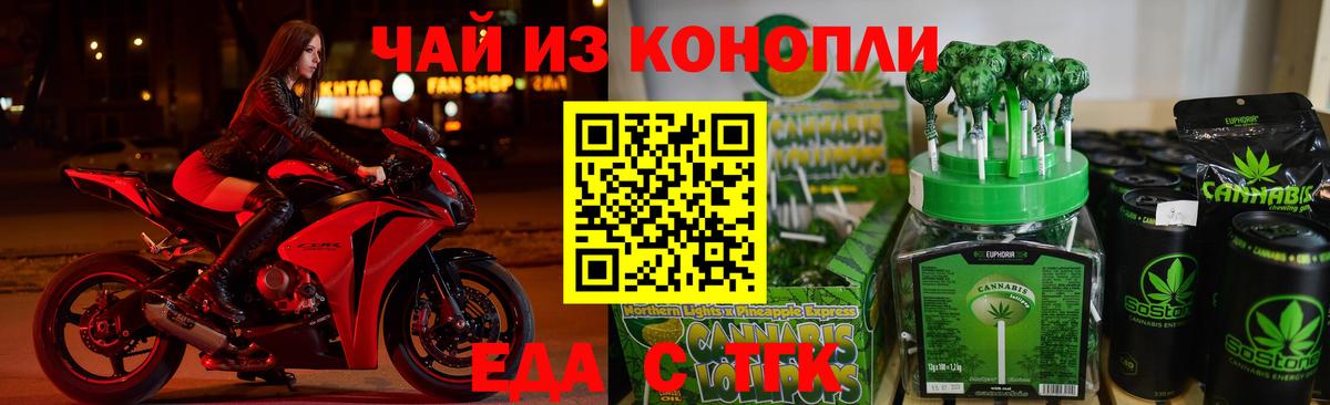 Печенье с ТГК конопля Фролово