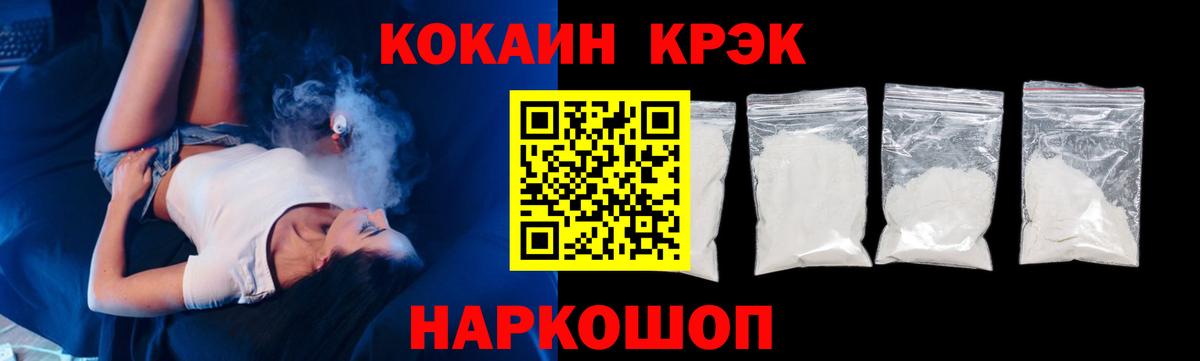 Cocaine 97% Фролово