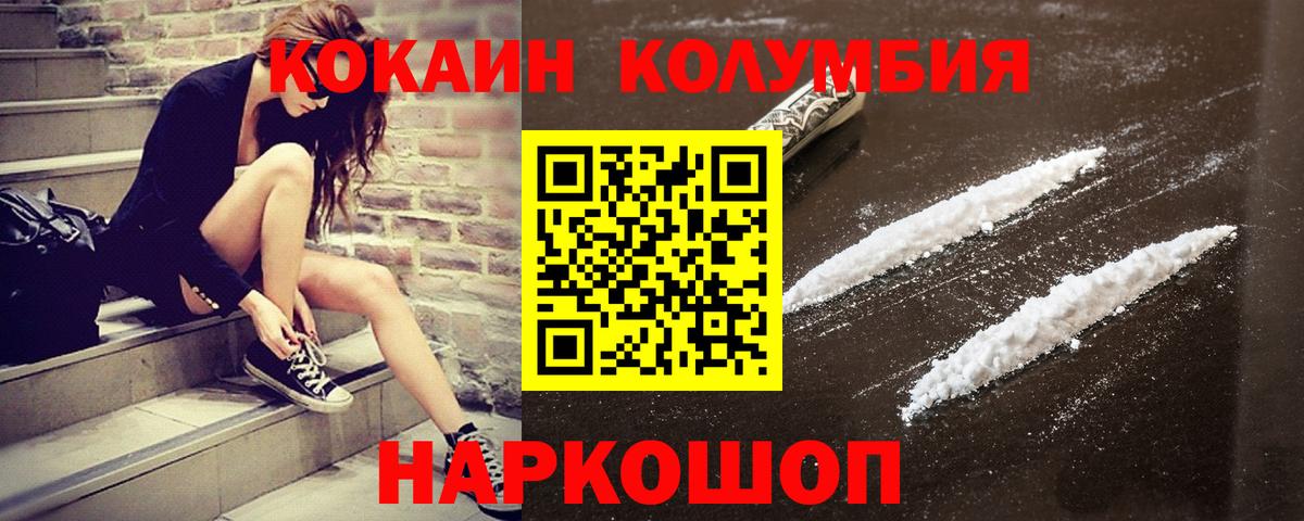 КОКАИН Columbia  Cocaine 97%  сколько стоит  Фролово  Вход с VPN 
