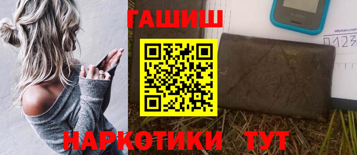 Гашиш Изолятор  ГАШИШ  Гашиш 40% ТГК  Фролово  Вход с VPN 