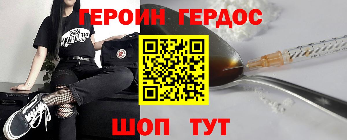 Героин Афган Фролово