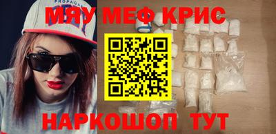 крисы Малоярославец