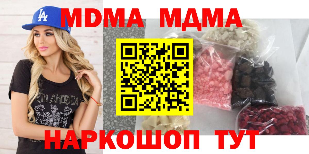 МДМА VHQ  МДМА Molly  Вход с VPN  MDMA  Фролово 