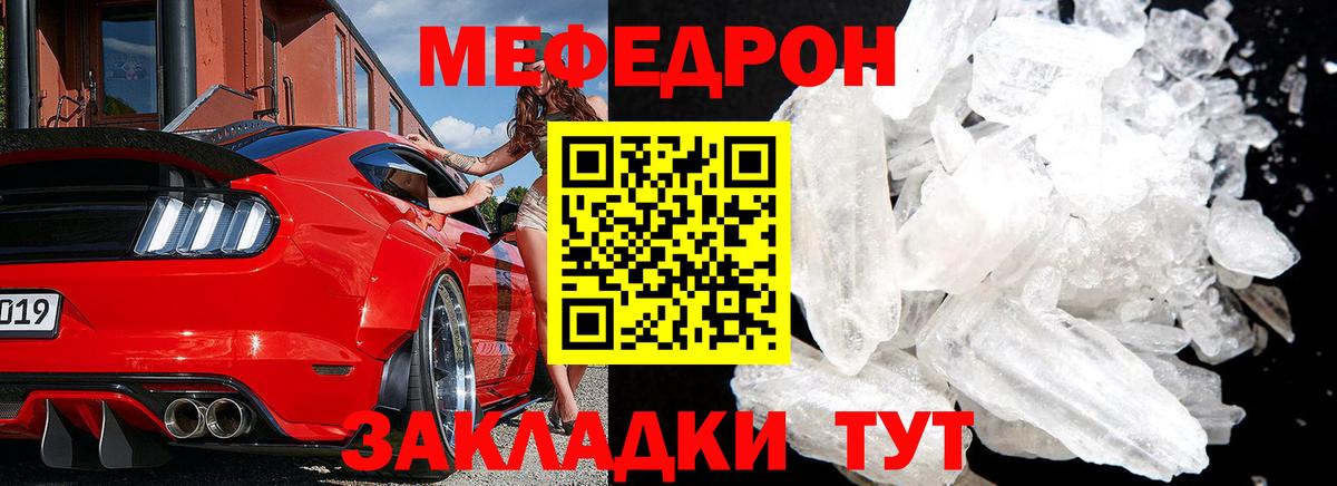 где можно купить наркотик  Вход с VPN  Фролово  Меф мука  Мефедрон 