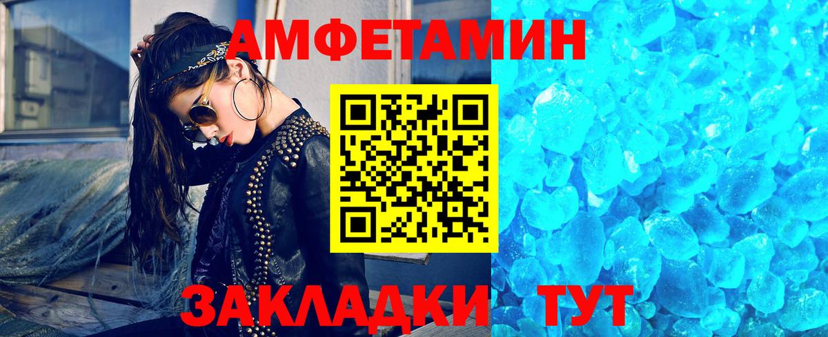 МЕТАМФЕТАМИН пудра Фролово