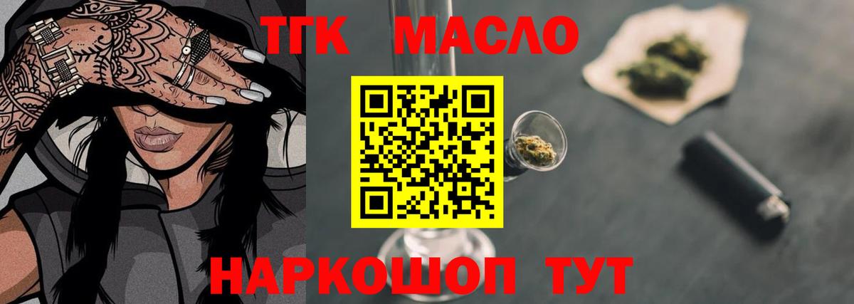 Дистиллят ТГК жижа Фролово